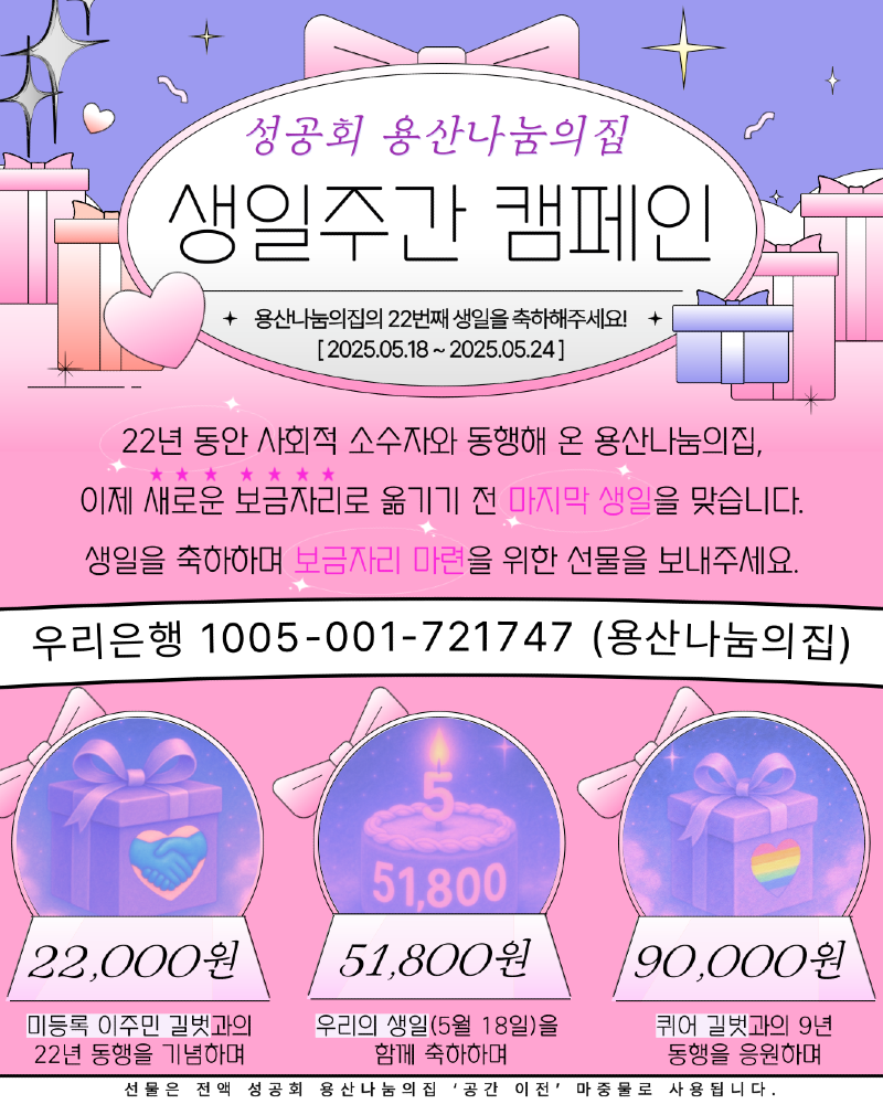 생일주간-캠페인-홍보물-001 (2).png